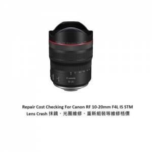 Repair Cost Checking For Canon RF 10-20mm F4L IS STM Lens Crash 抹鏡、光圈維修...