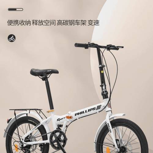 正品菲利浦折疊變速山地自行車便攜通勤男女款成人青少年代步單車