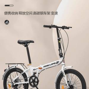 正品菲利浦折疊變速山地自行車便攜通勤男女款成人青少年代步單車