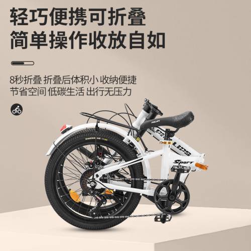 正品菲利浦折疊變速山地自行車便攜通勤男女款成人青少年代步單車