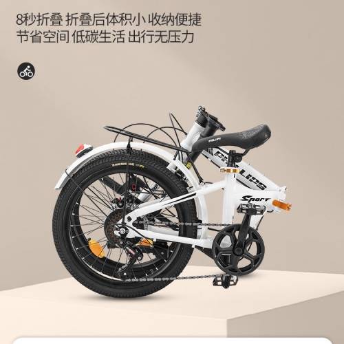 正品菲利浦折疊變速山地自行車便攜通勤男女款成人青少年代步單車