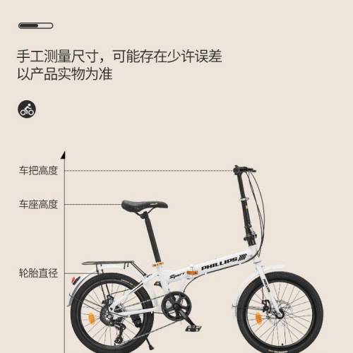 正品菲利浦折疊變速山地自行車便攜通勤男女款成人青少年代步單車