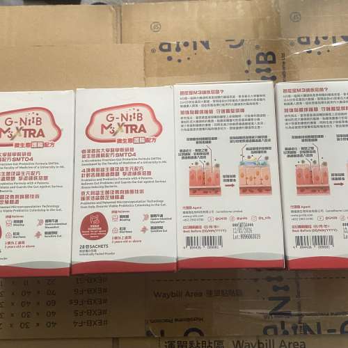 G-Niib M3XTRA 護腸配方 SMT04 (7*4/28包)  紅色全新 益生菌 gniib