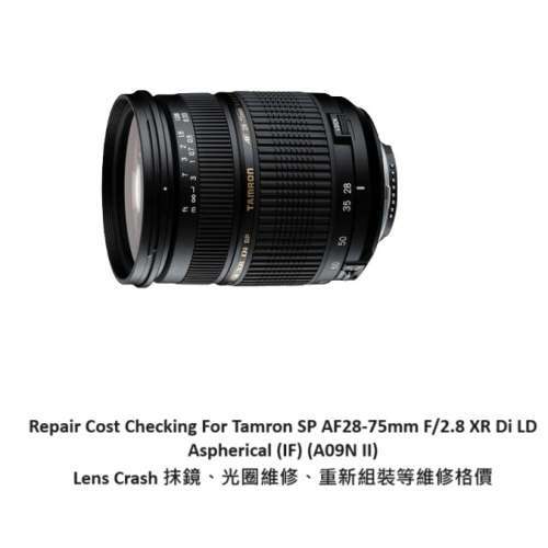 Repair Cost Checking For Tamron SP AF28-75mm F/2.8 XR Di LD 抹鏡清潔維修報價參考