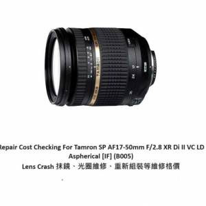 Repair Cost Checking For Tamron SP AF17-50mm F/2.8 XR Di II VC LD 抹鏡清潔維修...