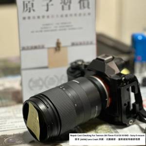 Repair Cost Checking For Tamron 28-75mm F2.8 Di III RXD - Sony E  抹鏡清潔維修...