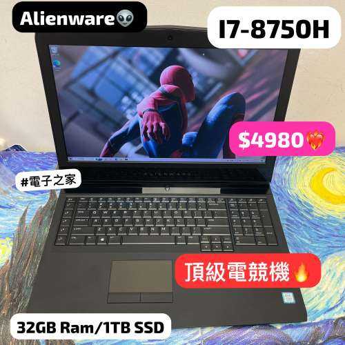 (荃灣實體店) 最強電競機Alienware 外星人/i7-8750H 16,32gb/GTX1070 8gb獨立顯示...