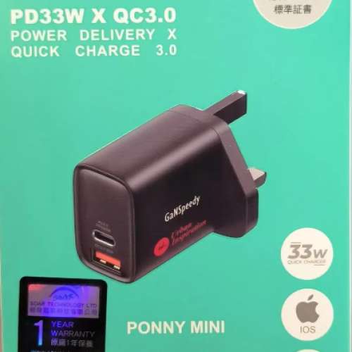 UI PD33W TYPE-C + USB-A 充電器 & ElementzNIC-120 Type-C 至 Lightning 線 - 120cm