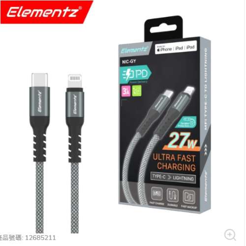 UI PD33W TYPE-C + USB-A 充電器 & ElementzNIC-120 Type-C 至 Lightning 線 - 120cm