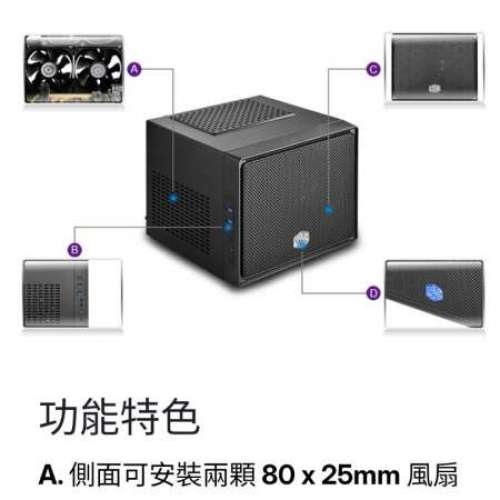 Coolmaster Elite 110 ITX小機箱已連3把風扇 (可放標準牛+210mm內顯卡)