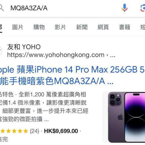 98 ％ new iPhone 14 Pro Max 256g ( 93 ％ 電 ）靚仔好少用
