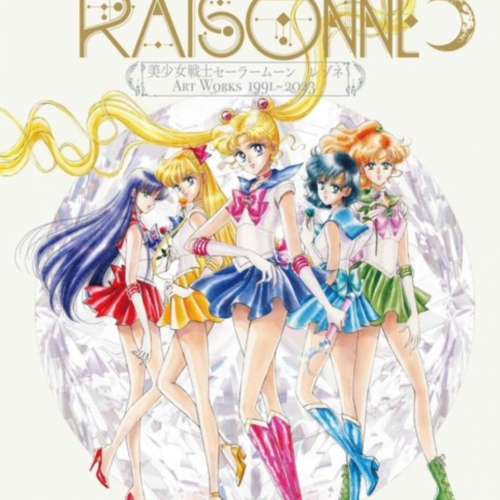 $350 100% 全新 未開封 美少女戰士 Art Works 1991-2023 SailorMoon Raisonne (日版...
