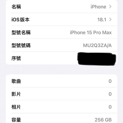 98 % new iPhone 15 Pro max 256g