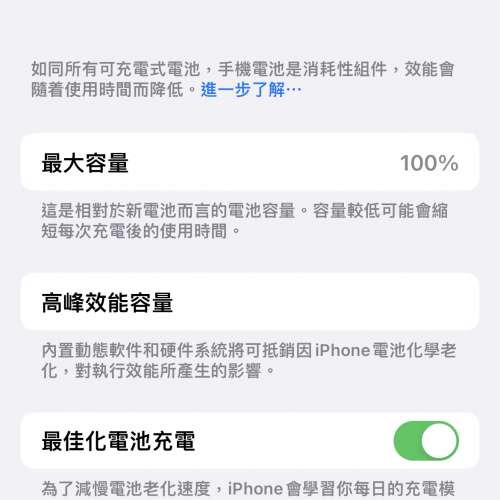 滿血（ 100 ％電  ）99 ％ new iPhone 14 512g