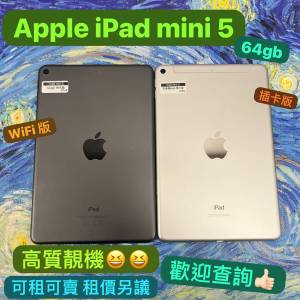 (電子之家，勁多高質靚機/超靚iPad mini 5/WIFI版/插卡版，64gb，新淨完美，可租可...