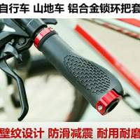 100%全新單車手柄防滑軟膠保護把套.材料:高品質塑膠和鋁合金,超輕防滑減震可双邊鎖...