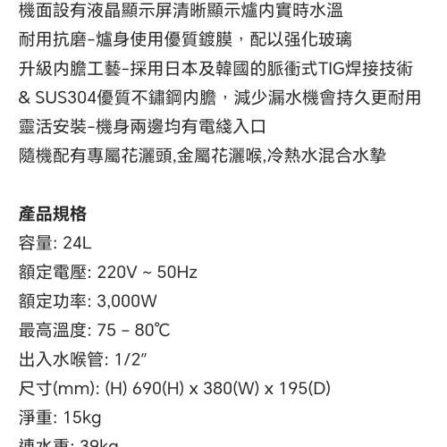 Rasonic 樂信 RWH-ST7 24公升 花灑式 超薄速熱式電熱水爐 (經典黑)