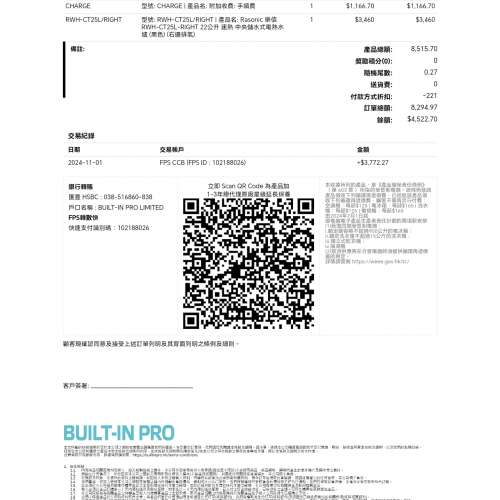 Rasonic 樂信 RWH-ST7 24公升 花灑式 超薄速熱式電熱水爐 (經典黑)