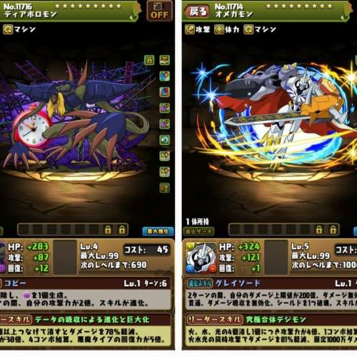 齊Gundam Seed Freedom 主角 另有數碼暴龍主角 puzzle and dragon 龍族拼圖