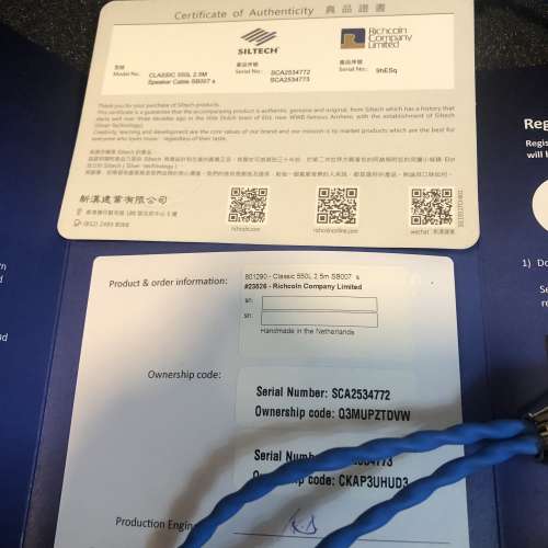 Siltech g7 550l 2.5m (蕉頭）