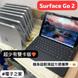 (最平sim卡上網,商用定制版,雙插卡版)Microsoft surface  GO 2  go2/ 4415Y/8+256/...