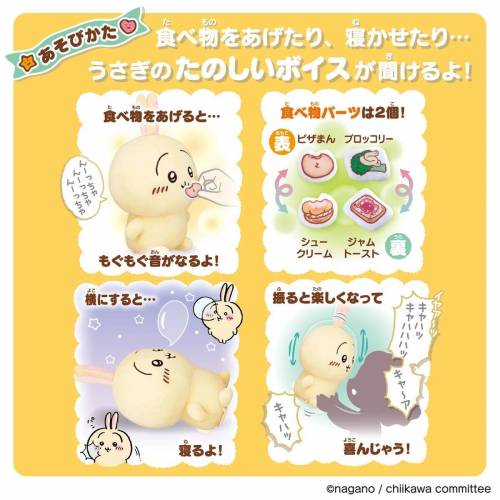 日本直送🎌Chiikawa Bandai usagi 發聲公仔 會說話的兔哥