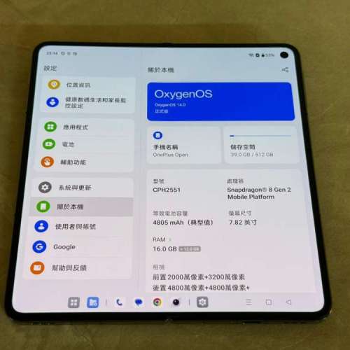 Oneplus Open 5G 16+512GB 國際版