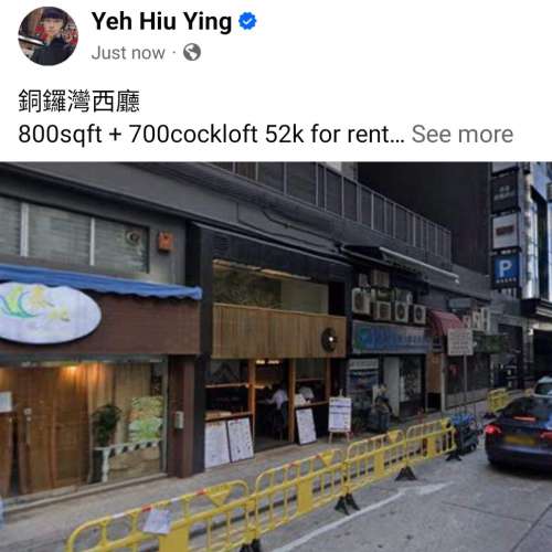 銅鑼灣西廳