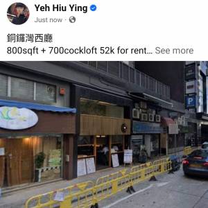 銅鑼灣西廳
