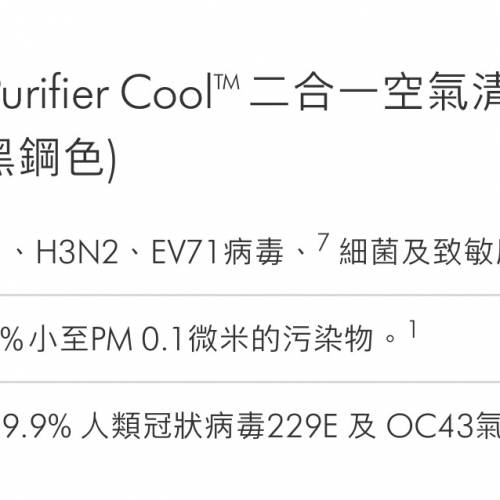 100%全新 Dyson Purifier Cool TP07 黑鋼色 有保養