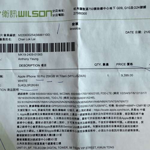 iPhone 16 Pro  (白色，256G，港行，99.99%New)