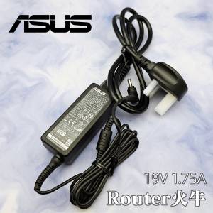 🔌ASUS 火牛【19V 1.75A 2.1A】路由器Router Charger|Power Plug