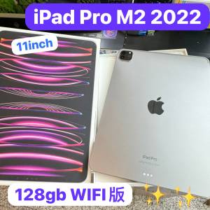 (電子之家，高質靚iPad pro 11inch M2 WIFI版/128gb/灰色🤍🤍性價比超高😝👍🏻）