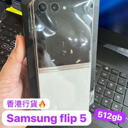 (電子之家，Samsung Flip 5✨/512gb/香港行貨/白色摺機，歡迎查詢🤍✨）