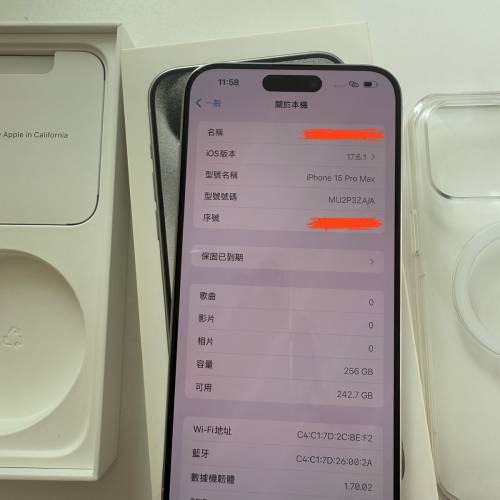 iPhone 15 Pro Max 256GB 白色