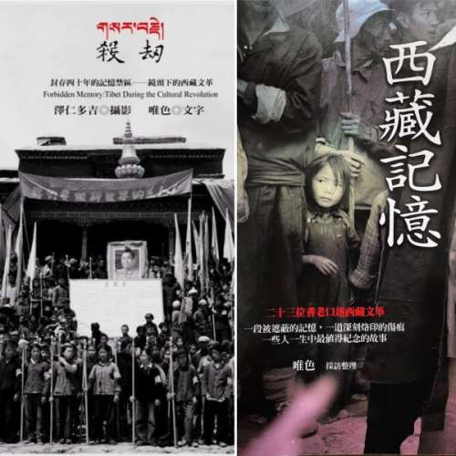 西藏记忆 西藏大事记