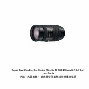 Repair Cost Checking For Konica Minolta AF 100-400mm F/4.5-6.7 APO 抹鏡清潔報...