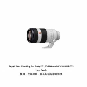 Repair Cost Checking For Sony FE 100-400mm F4.5-5.6 GM OSS  抹鏡清潔維修報價參考