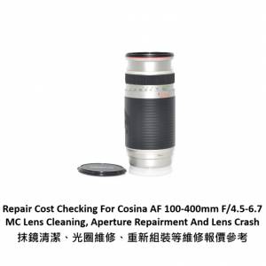 Repair Cost Checking For Cosina AF 100-400mm F/4.5-6.7 MC 抹鏡清潔維修報價參考