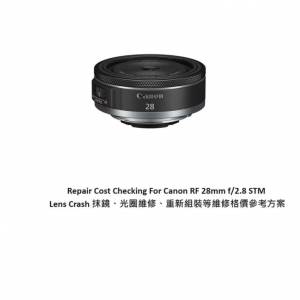 Repair Cost Checking For Canon RF 28mm f/2.8 STM Lens Cleaning, Aperture Repair