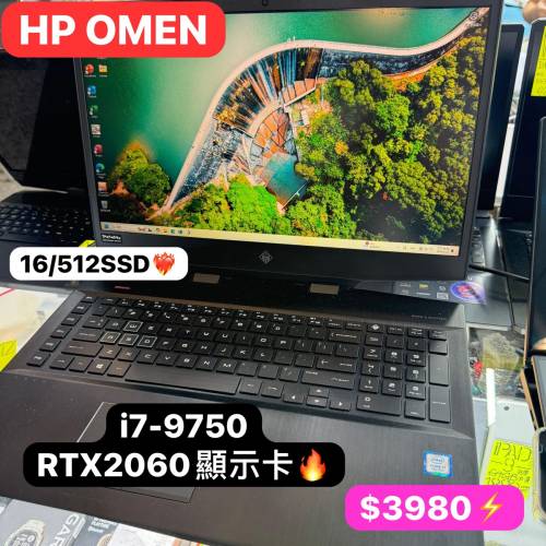(荃灣實體店)Hp Omen頂級電競系列 i7-9750/16,32gb/RTX2060 6gb獨立顯示卡/512gb,1...