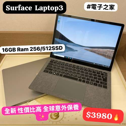 (荃灣實體店，頂級微軟手提電腦)Microsoft Surface Laptop 3 13.3吋/i7 1065G7/16g...