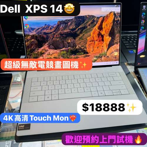 (荃灣實體店4kMon ) Dell XPS14 9400/ Ultra7 155H/32gb ram/1tb ssd/Rtx4050獨立顯...