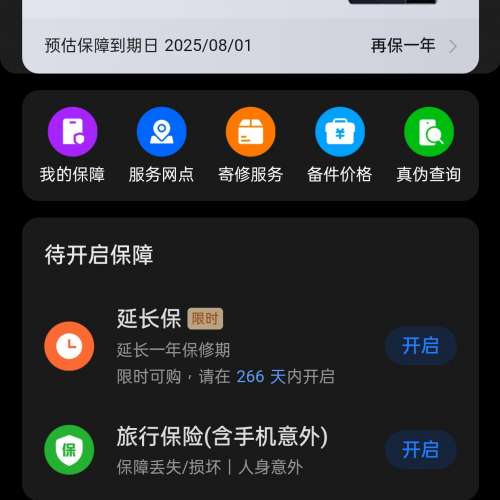 OPPO FIND X7 12+256 海闊天空