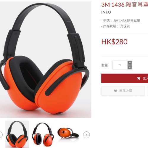 全新專業工程用 3M 1436 隔音耳罩 earmuff earmuffs earplug earplugs