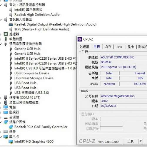 ASUS B85M-G  Micro-ATX 主版 Socket 1150 四代CPU