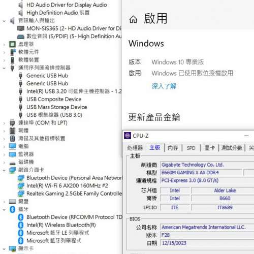 技嘉 B660M GAMING X AX MATX主版 ((windows10Pro授權碼)) Socket 1700
