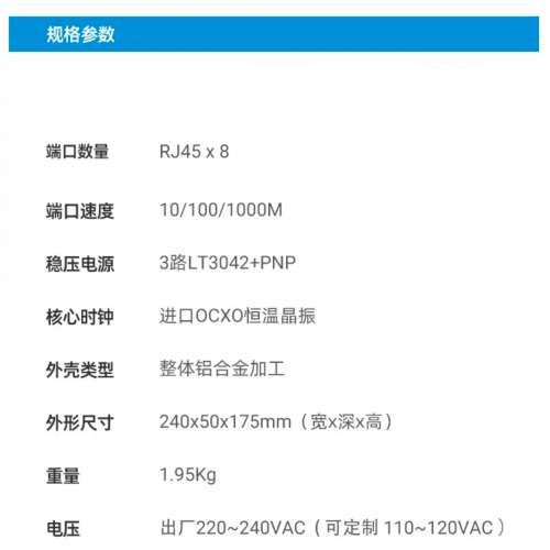 老虎魚 SW-8 LAN Switch