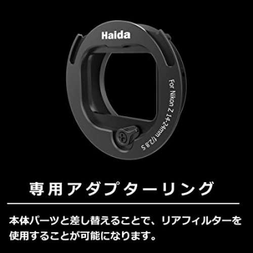 Haida Rear Lens ND Filter Kit For Nikon Nikkor Z 14-24mm F/2.8 S Lens 後置濾鏡...