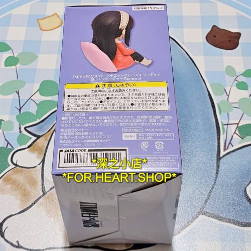 SPY x FAMILY 間諜家家酒 Yor Forger 約兒 佛傑 睡美人 日本 正版 景品 公仔 擺設 ...